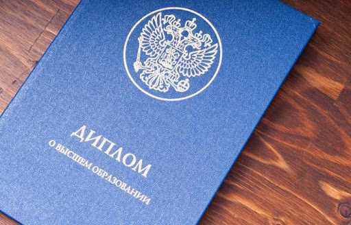 Купить диплом в Москве – Легально и Удобно