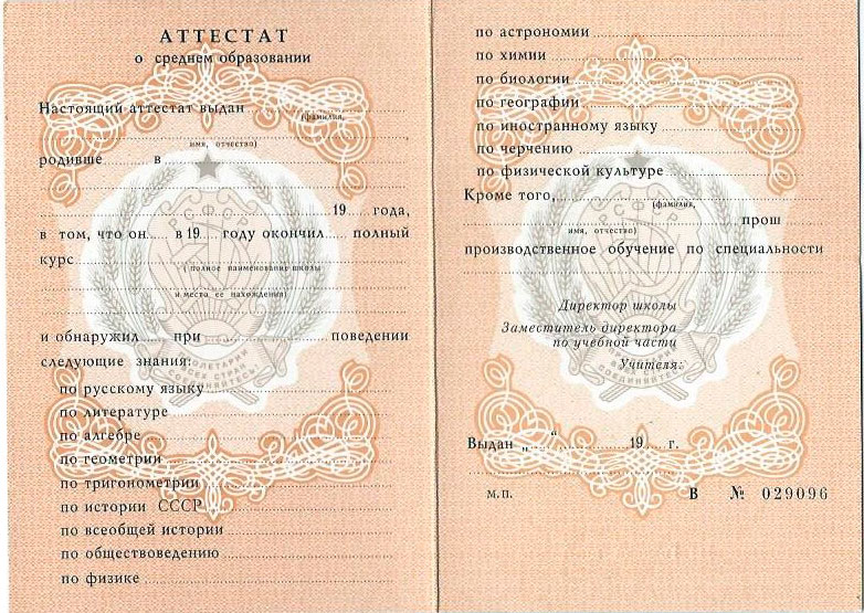 Купить диплом в Москве – Легально и Удобно